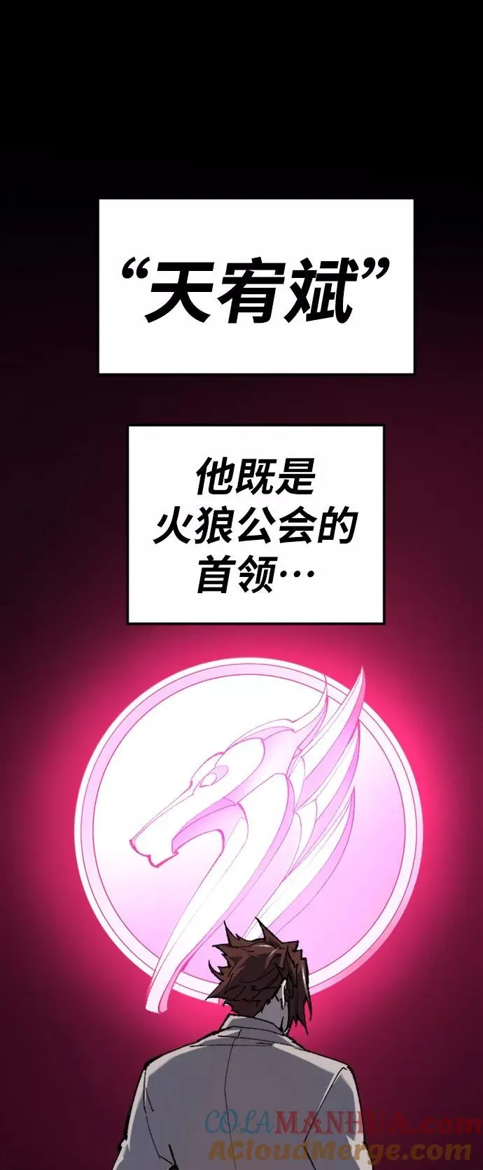 [第19话] 蛾子窝（1）16