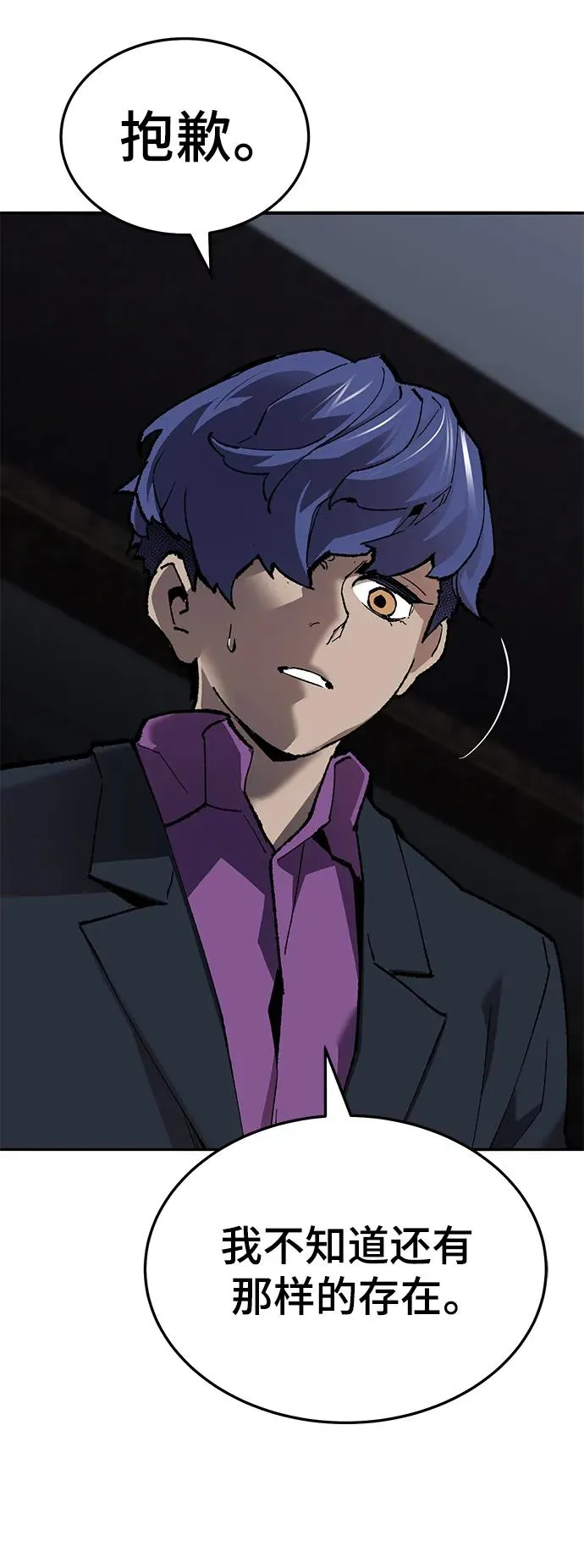 [第2部] 第44话 D国73