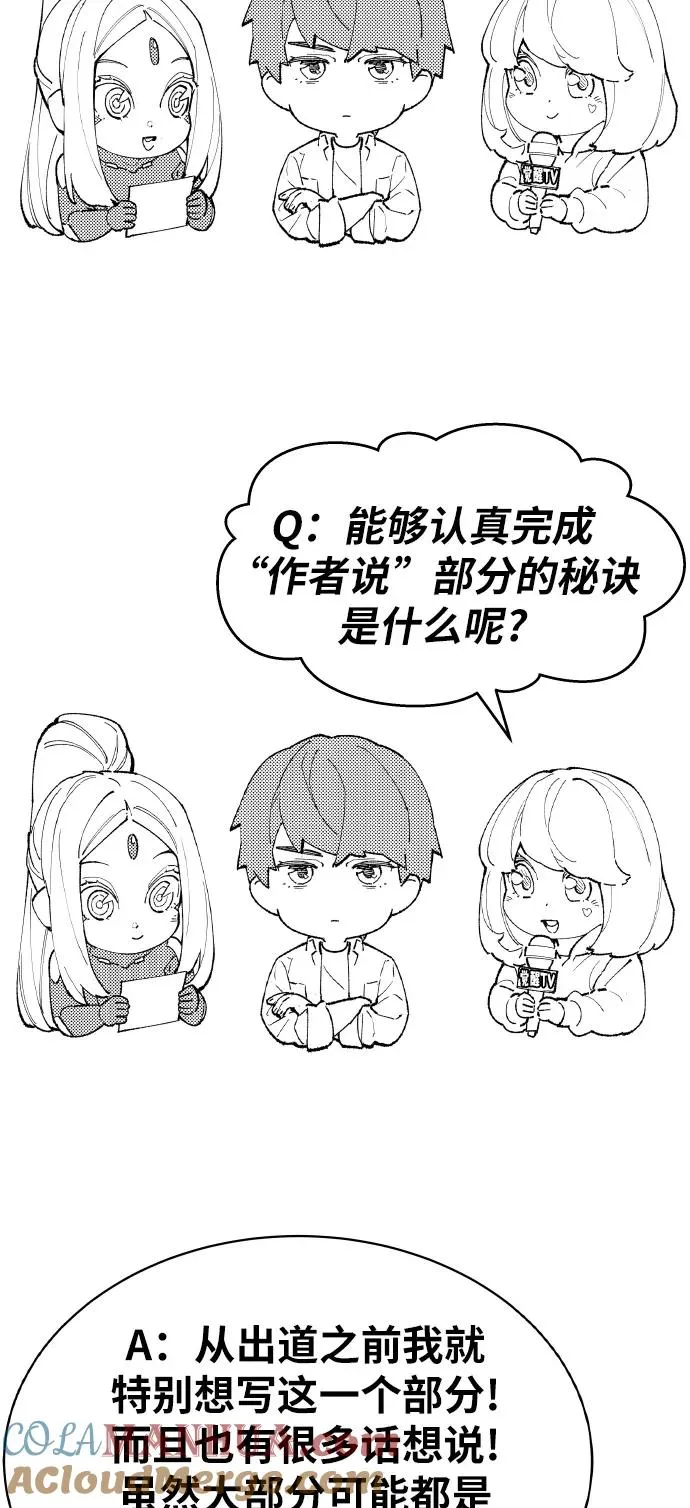 [第80话] 第一季 完结后记漫画84