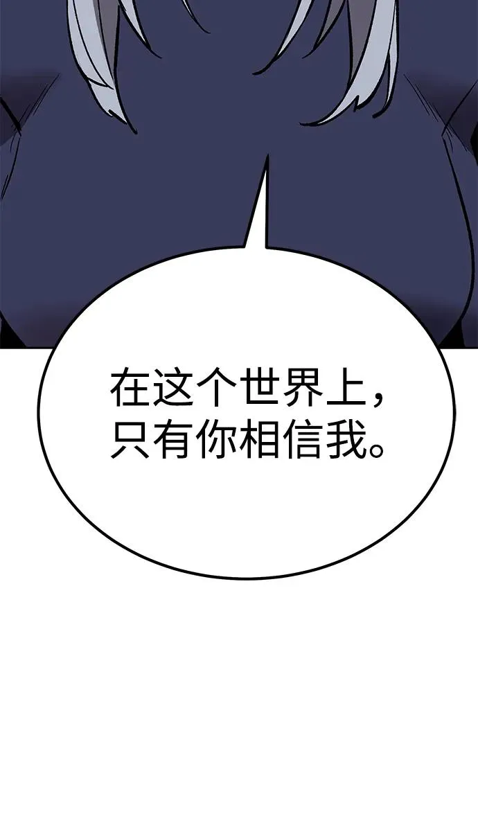 [第2部] 第69话 希丝的选择21