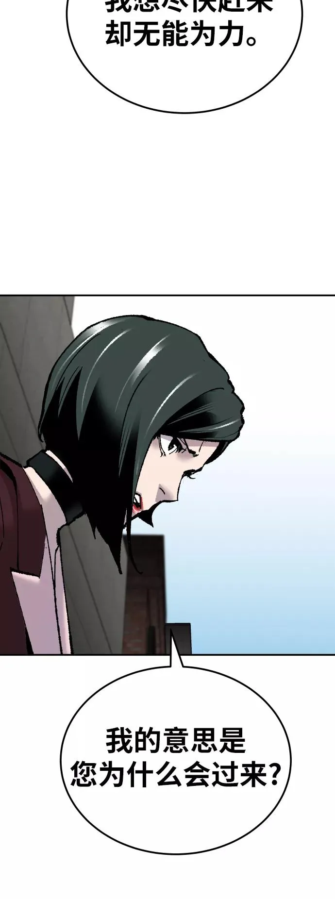 [第43话] 战书31