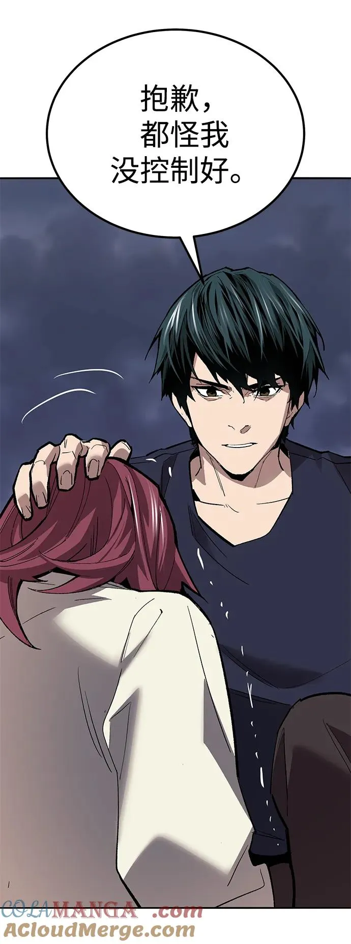 [第2部] 第76话 希丝恢复92