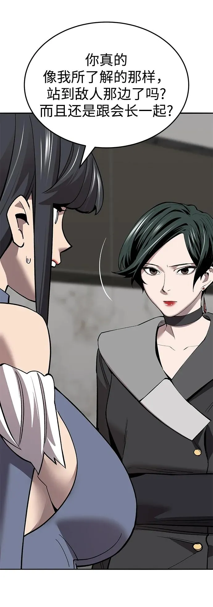 [第2部] 第49话 燃烧的世界（4）27