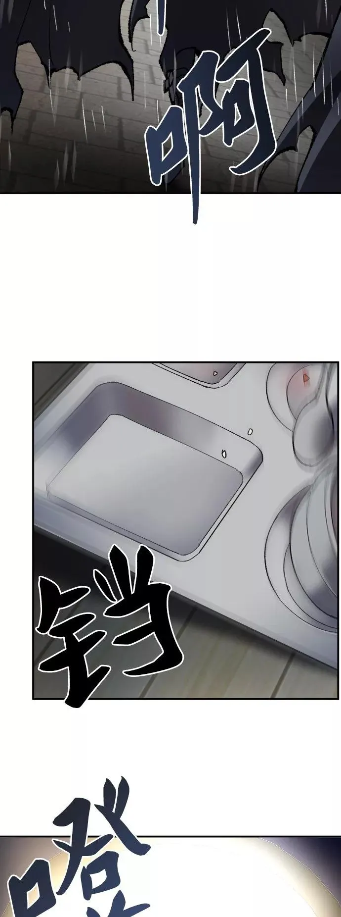 [第28话] 非常事态111