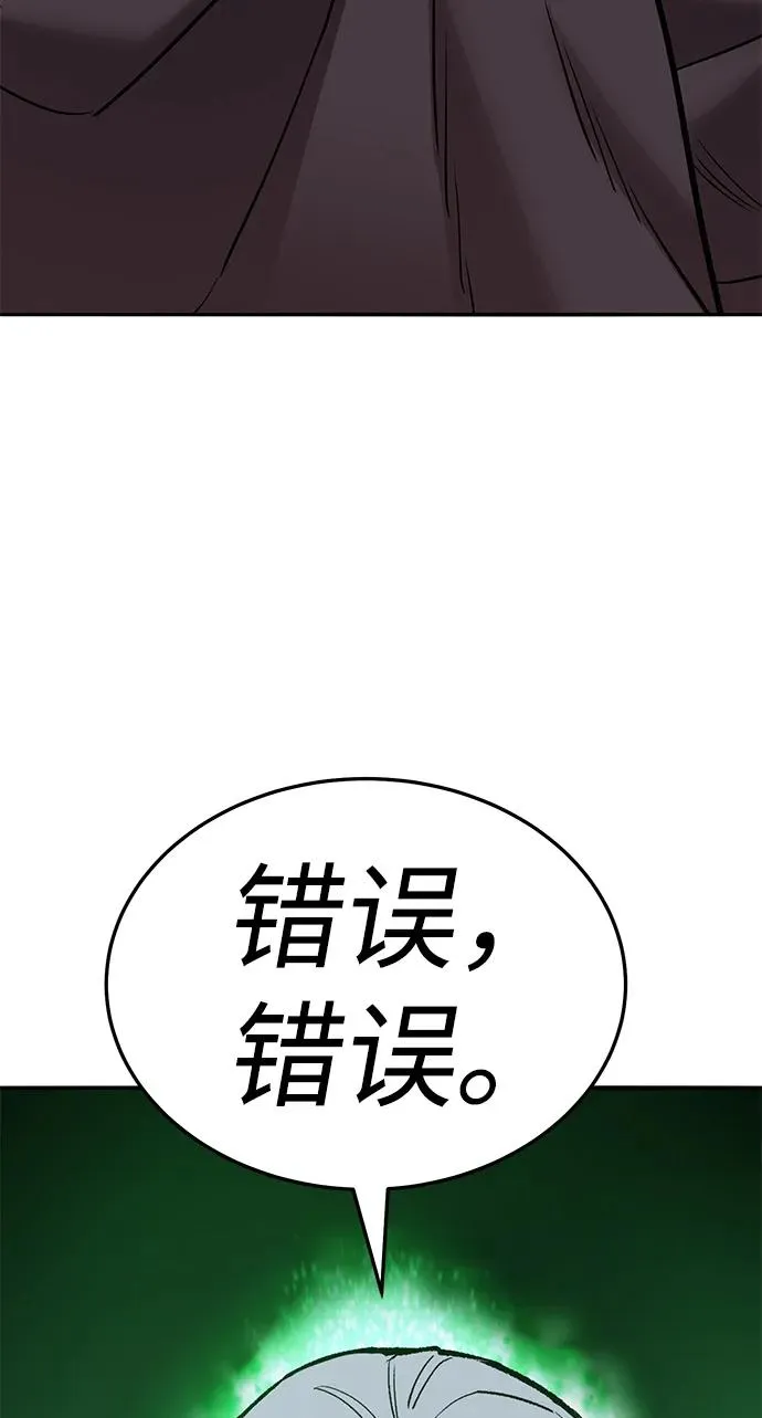 [第2部] 第56话 谜题（3）86