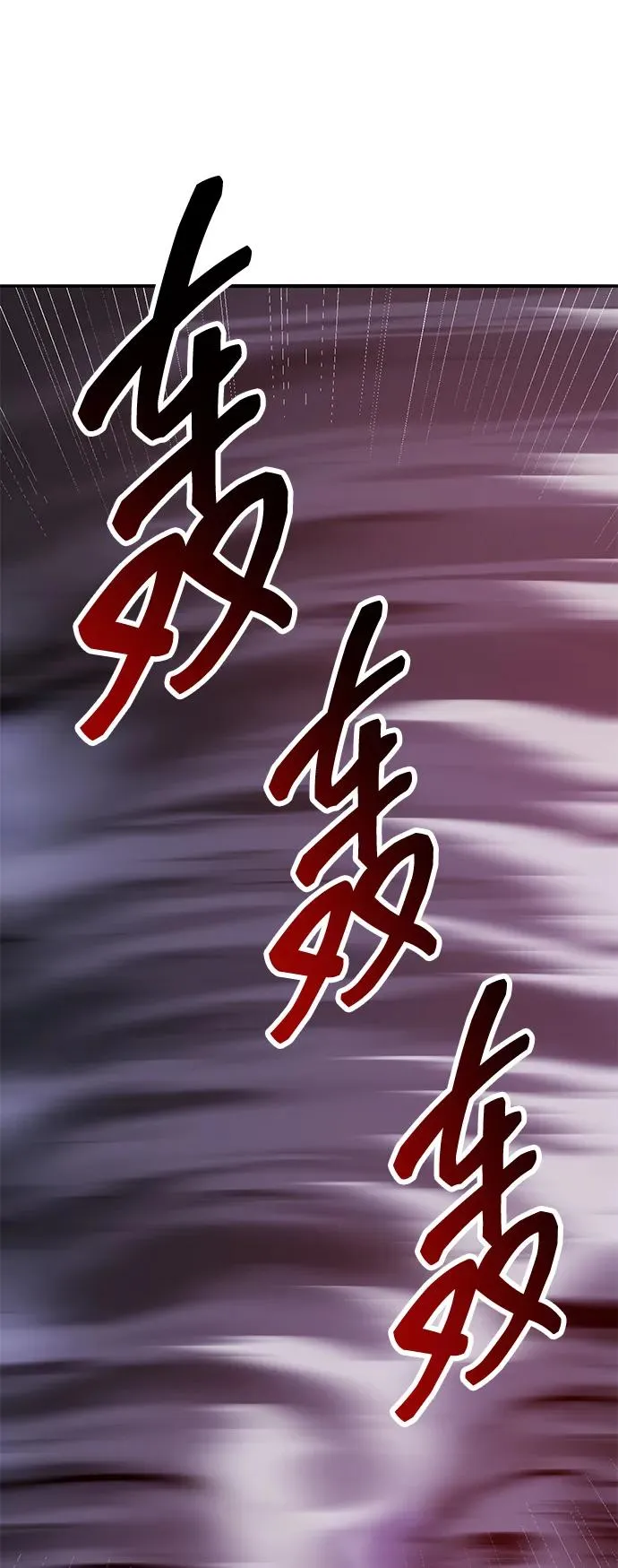[第2部] 第68话 神兽145