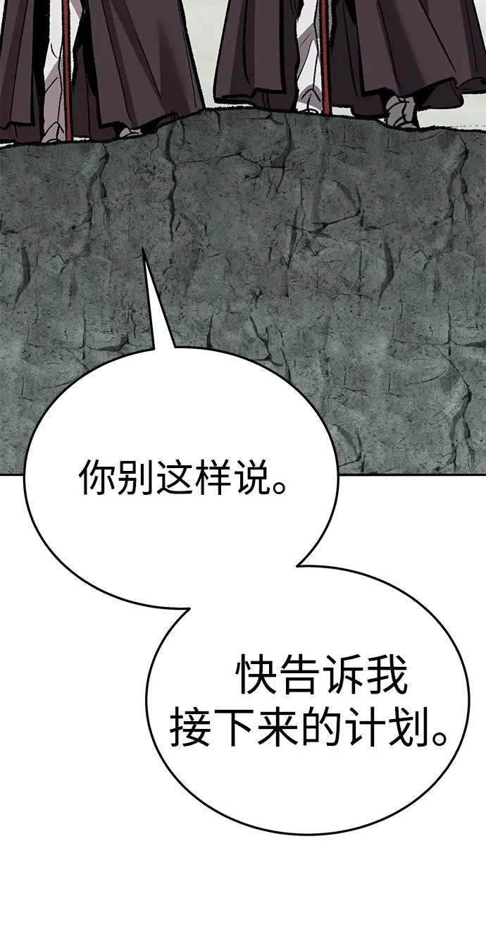 [第2部] 第66话 另一个传送门65