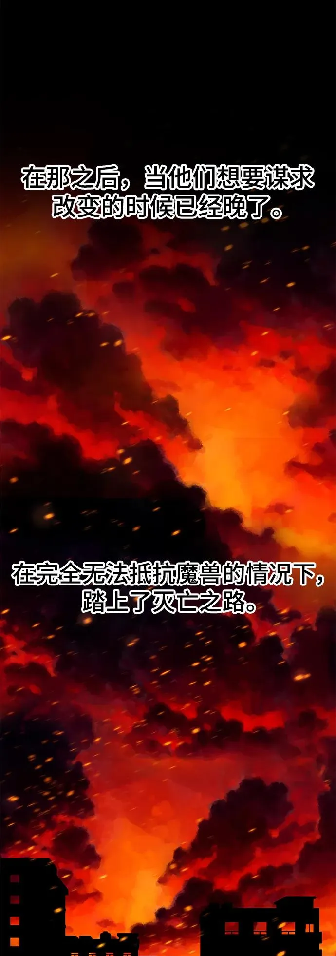 [第2部] 第31话 北伐（3）7
