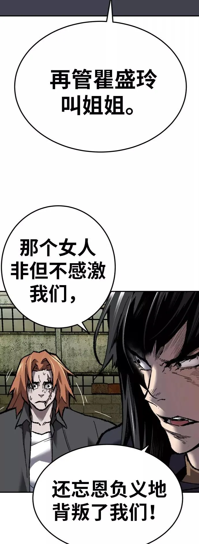 [第29话] 天恶岛103