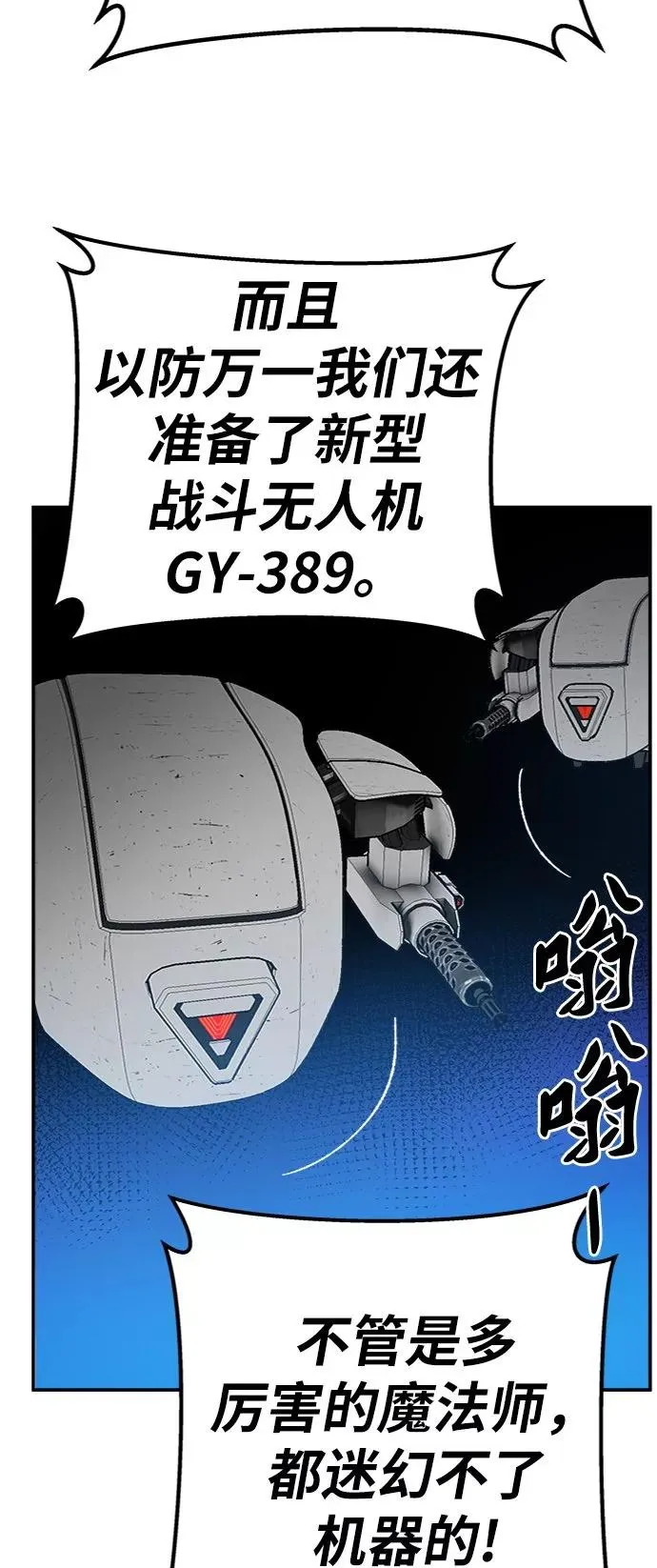 [第29话] 天恶岛39
