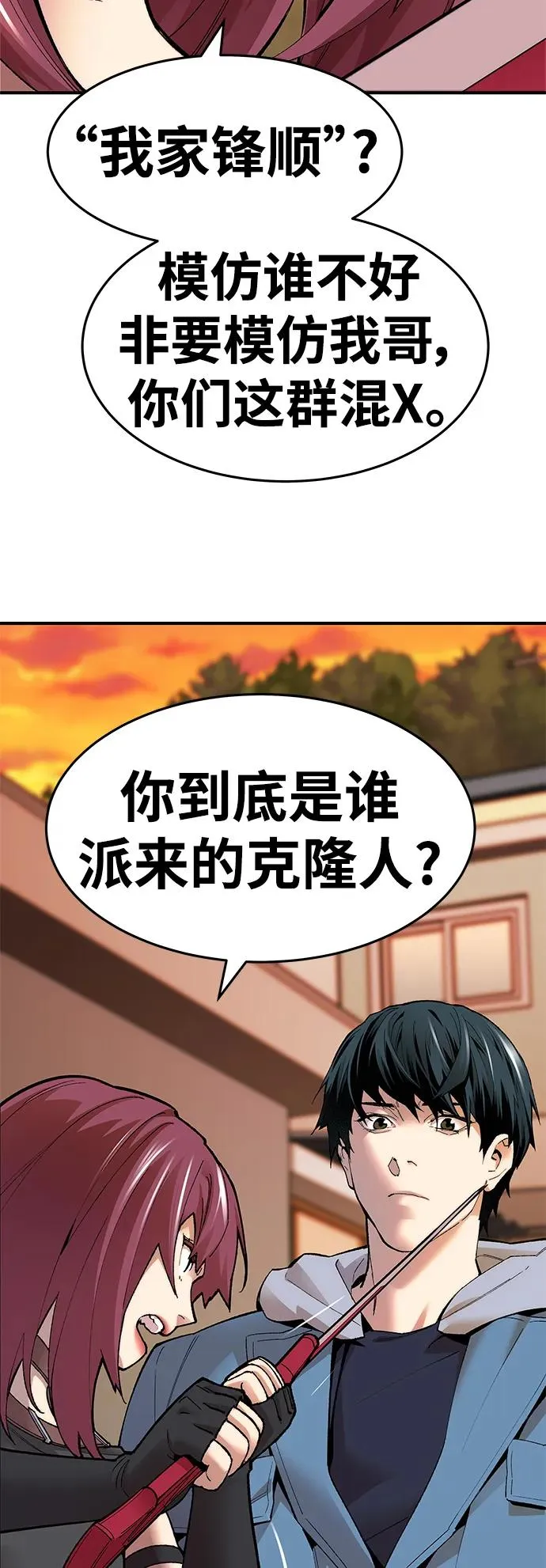 [第2部] 第2话 锋顺（2）27