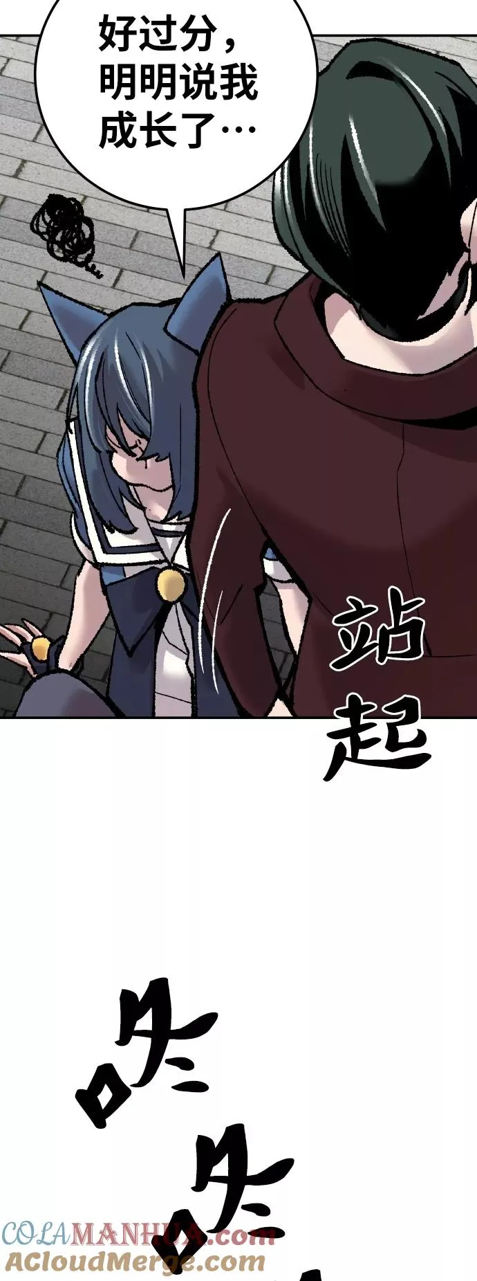[第42话] 敌人相见76