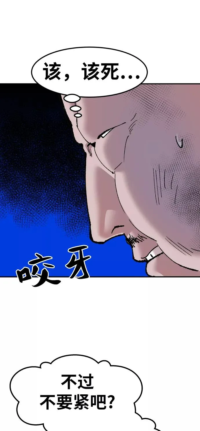 [第48话] 本地人（4）11