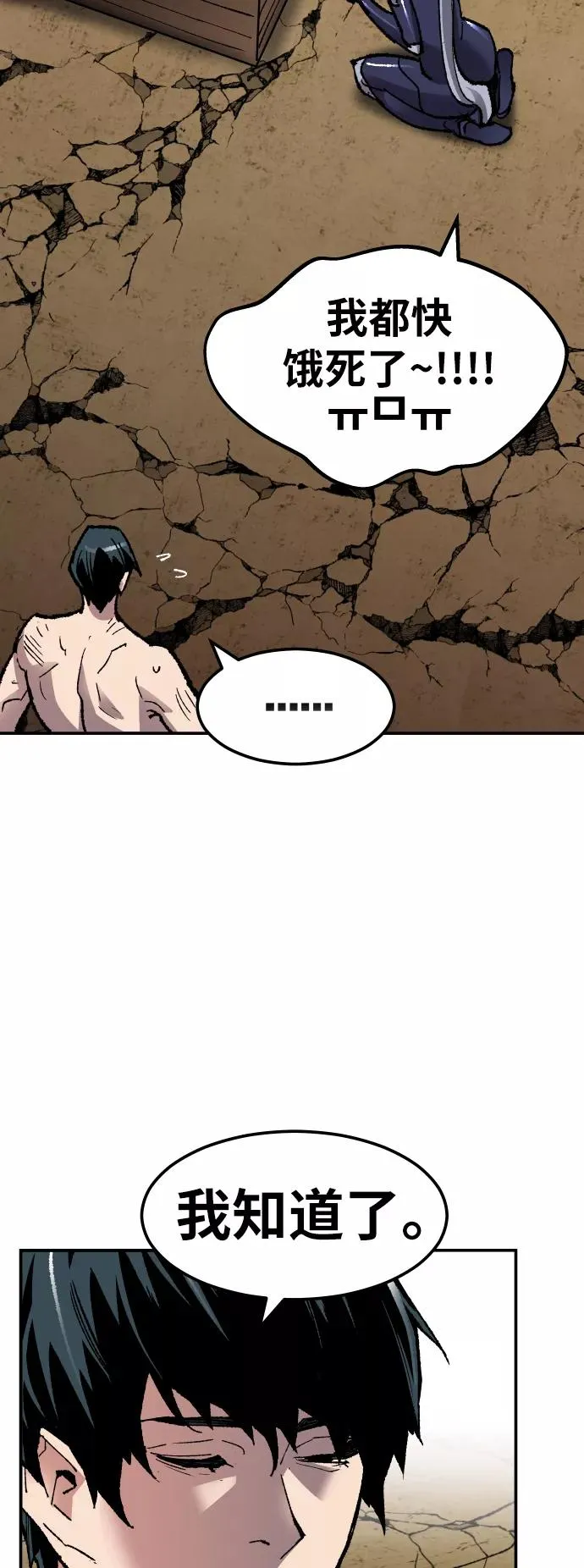 [第56话] 类人（2）106