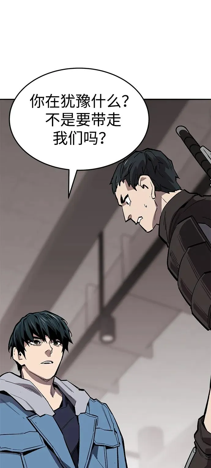 [第2部] 第53话 燃烧的世界（8）86
