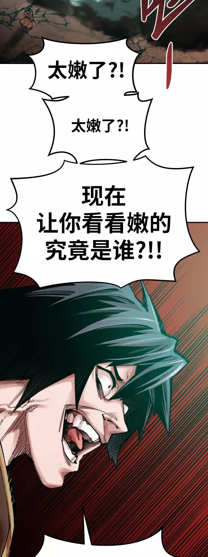[第54话] 本地人（10）19