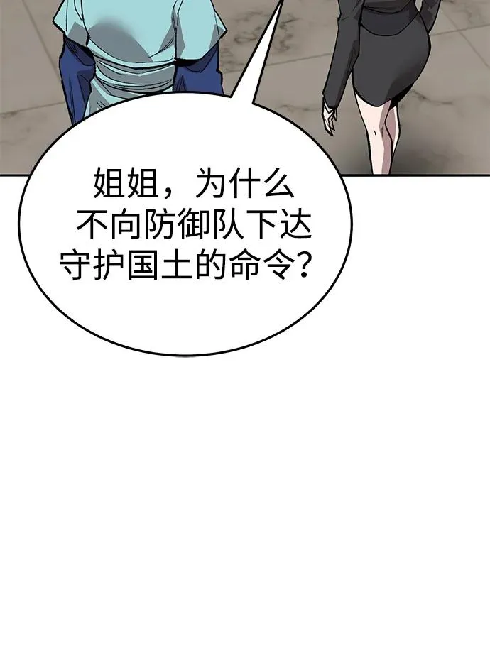 [第2部] 第50话 燃烧的世界（5）17