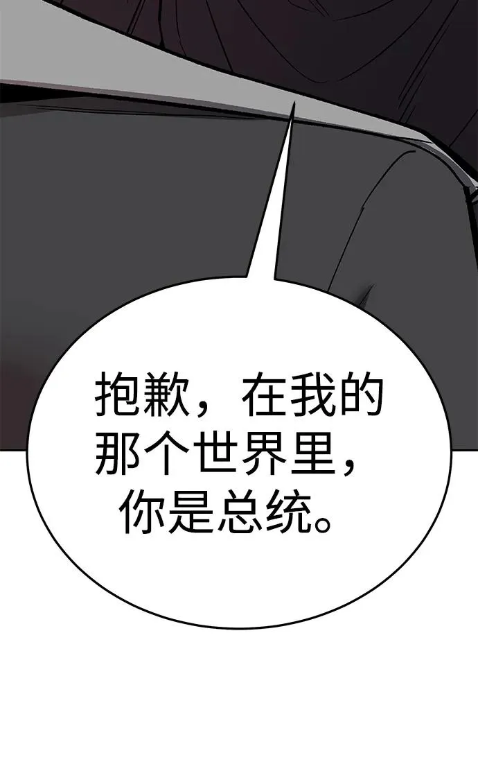 [第2部] 第62话 人类的叛徒166