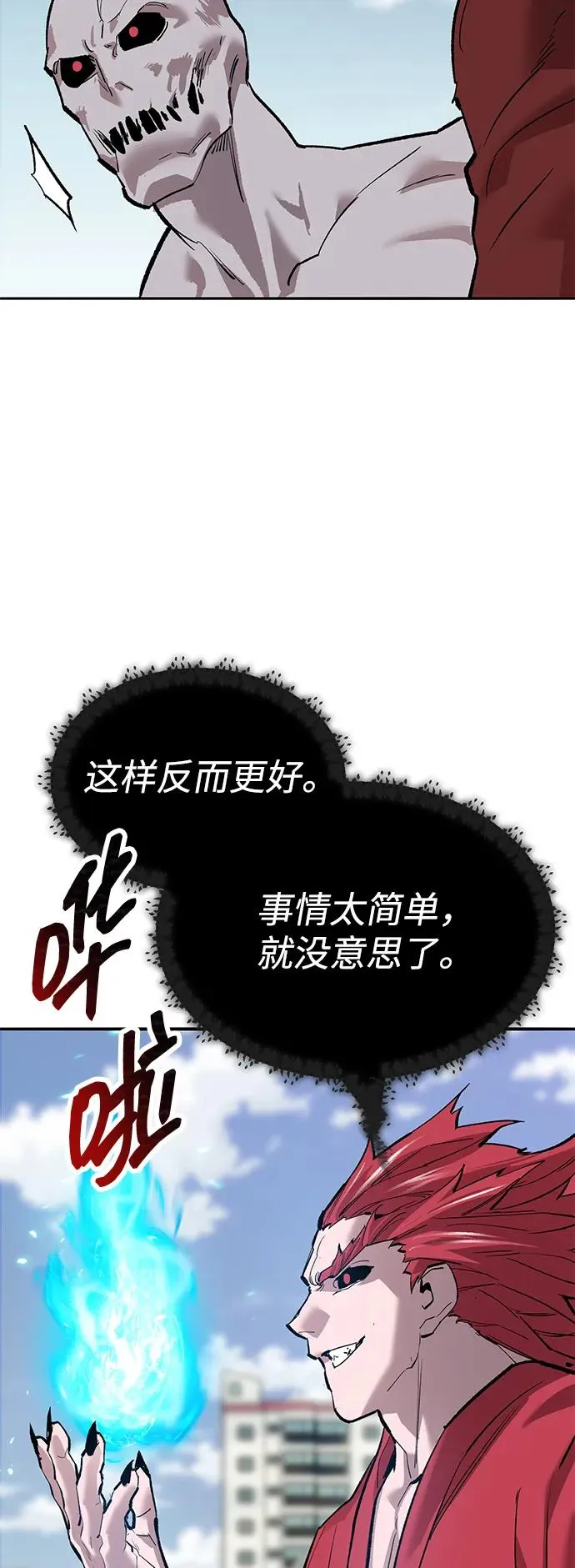 [第2部] 第84话 人类很强（2）23
