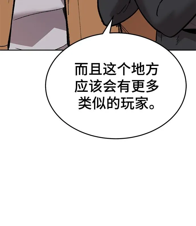 [第2部] 第41话 武功（6）6