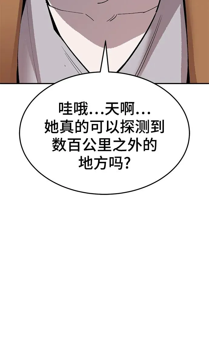 [第2部] 第29话 北伐117