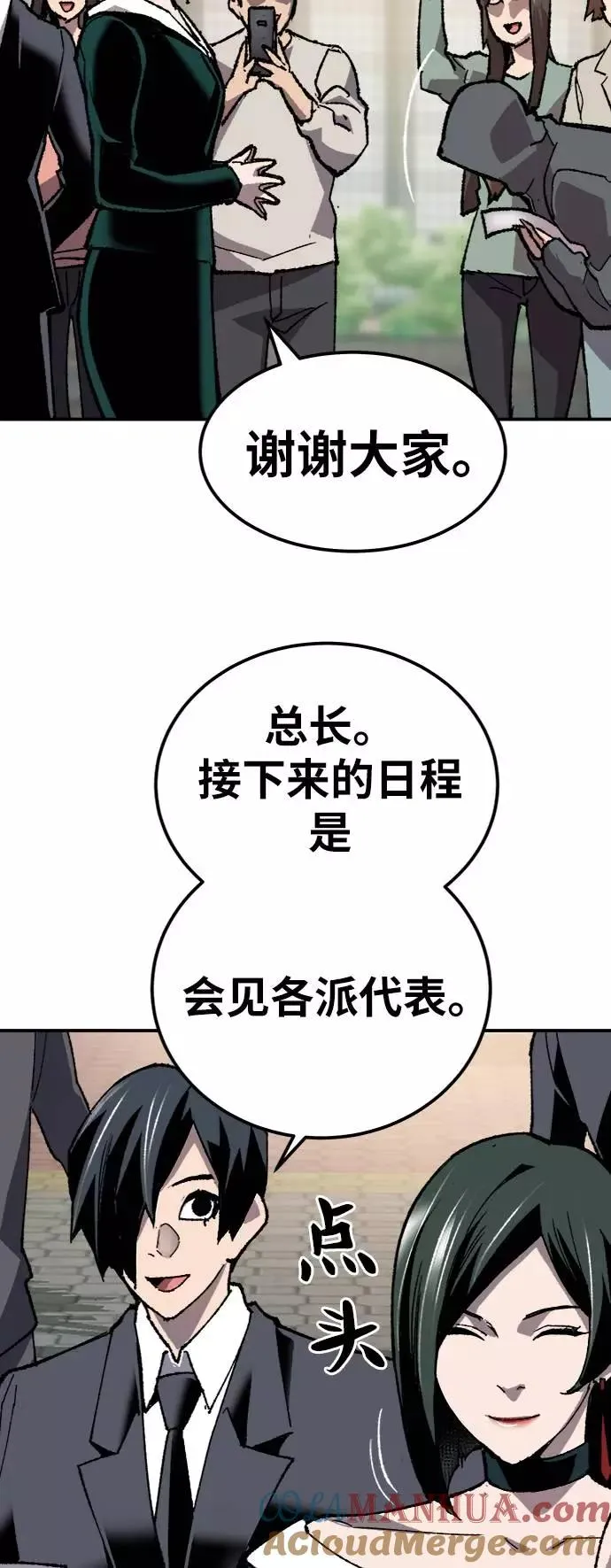 [第27话] 影子游戏76