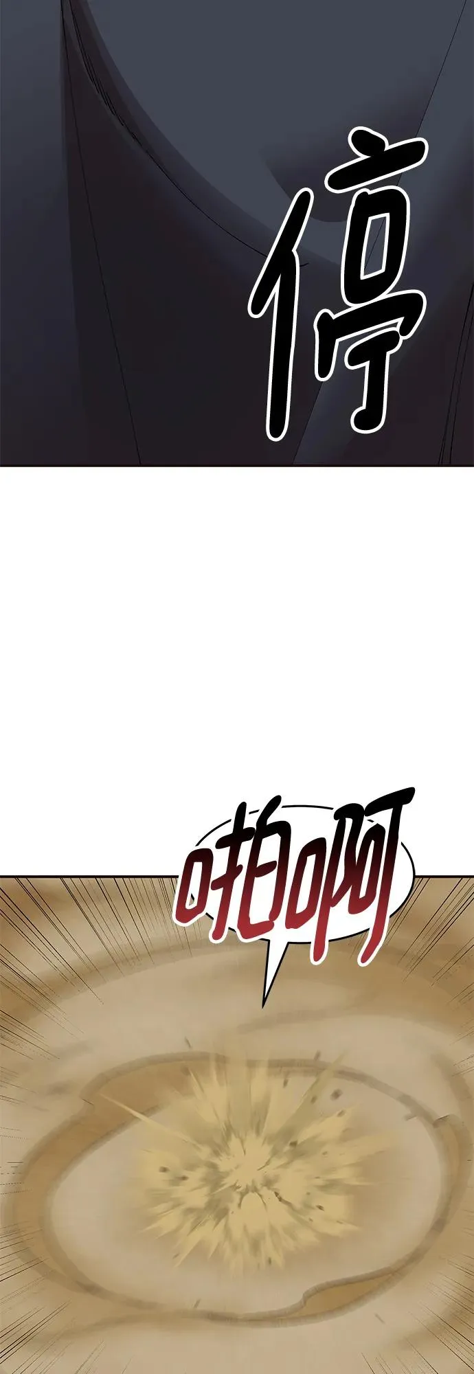 [第2部] 第1话 锋顺（1）6