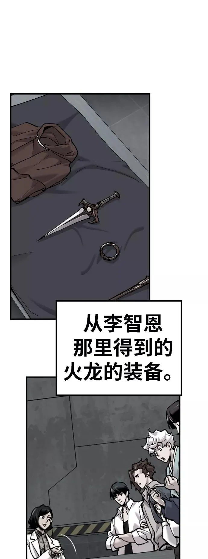 [第72话] S市攻防战（8）98