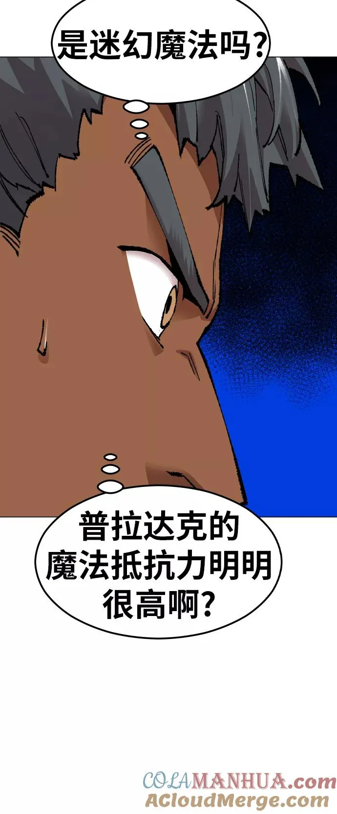 [第64话] 追击者（2）36