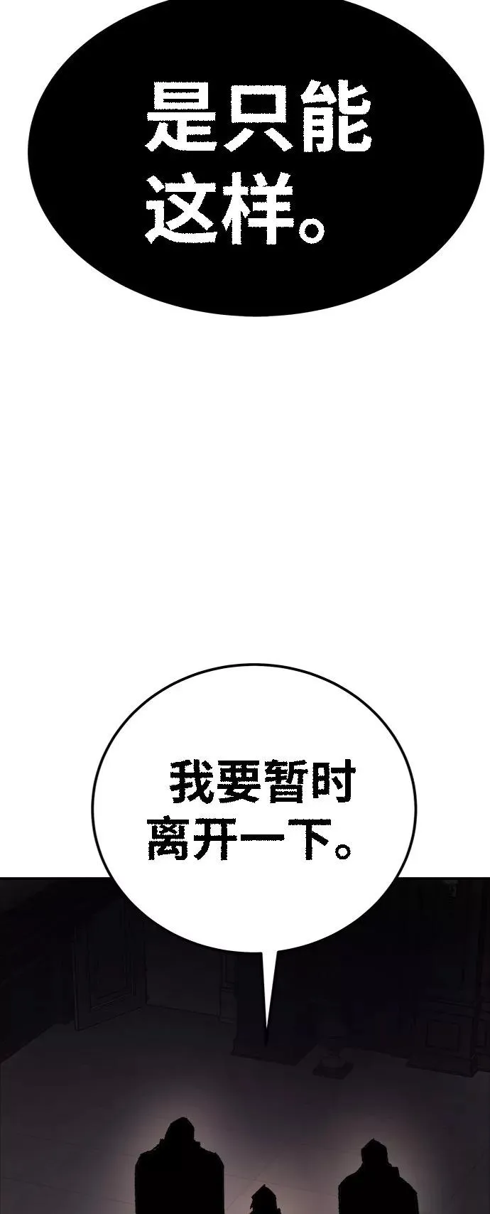 [第27话] 影子游戏17