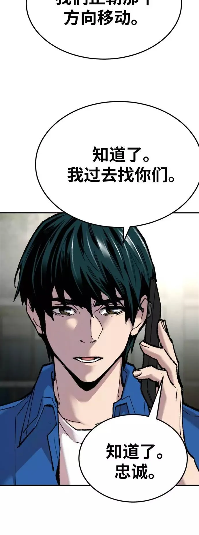 [第33话] 痕迹34
