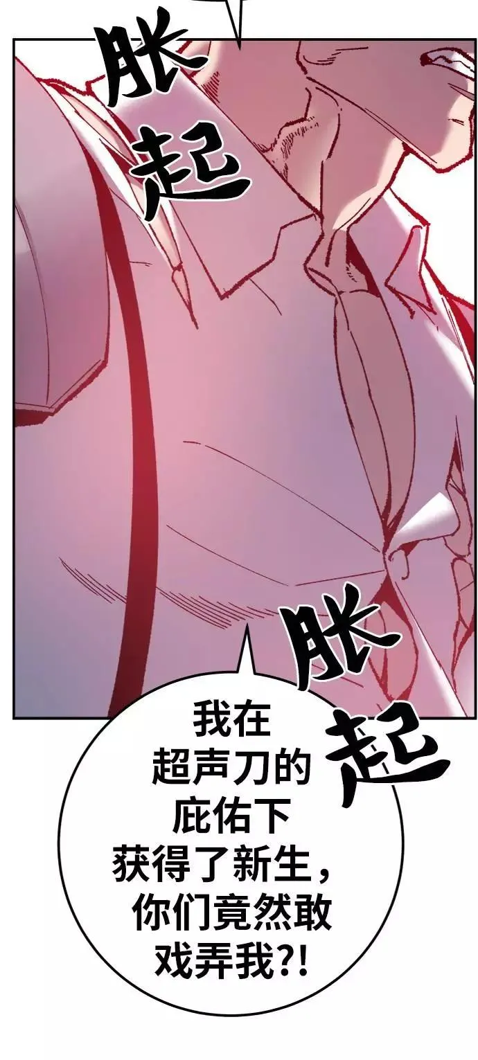 [第36话] 进入（3）90