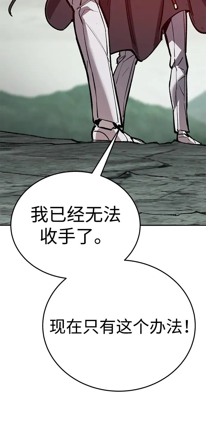 [第2部] 第66话 另一个传送门87