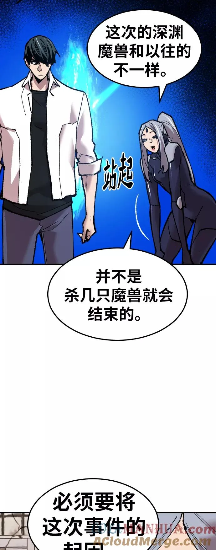 [第63话] 追击者（1）44
