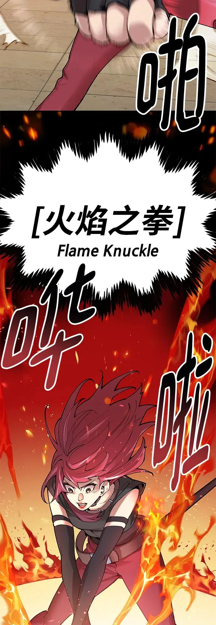 [第2部] 第3话 招惹的话…31