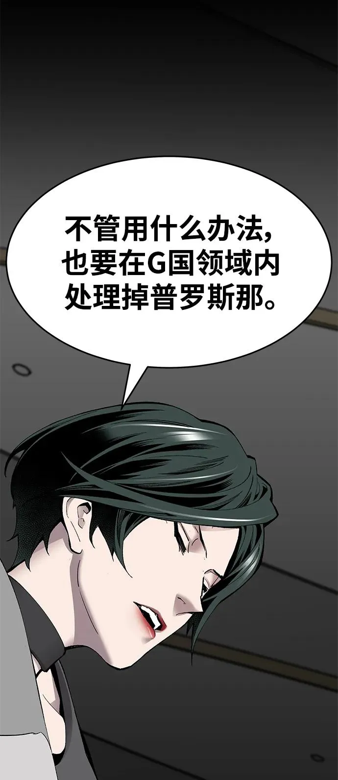 [第2部] 第17话 普罗斯那攻略队（3)62