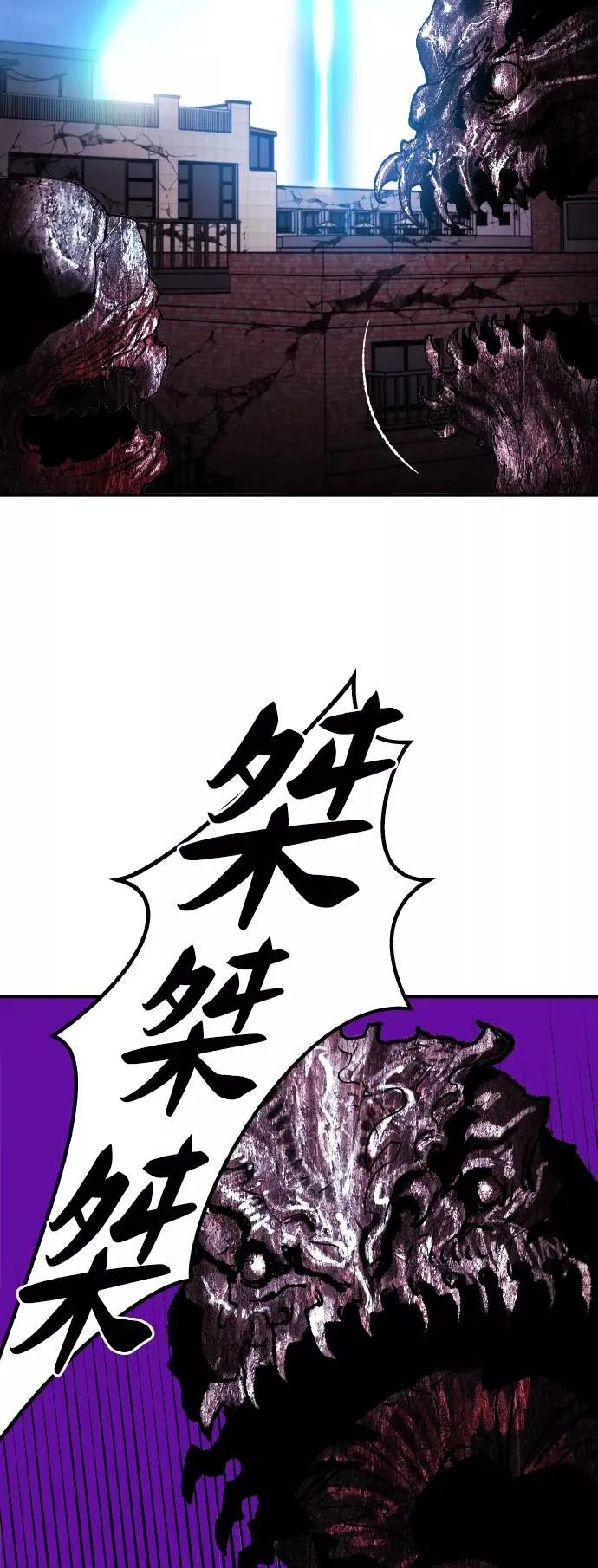 [第66话] S市攻防战（2）59