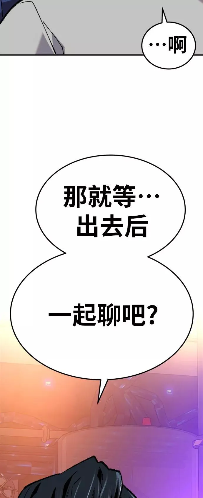 [第18话] 能力测试（2）86