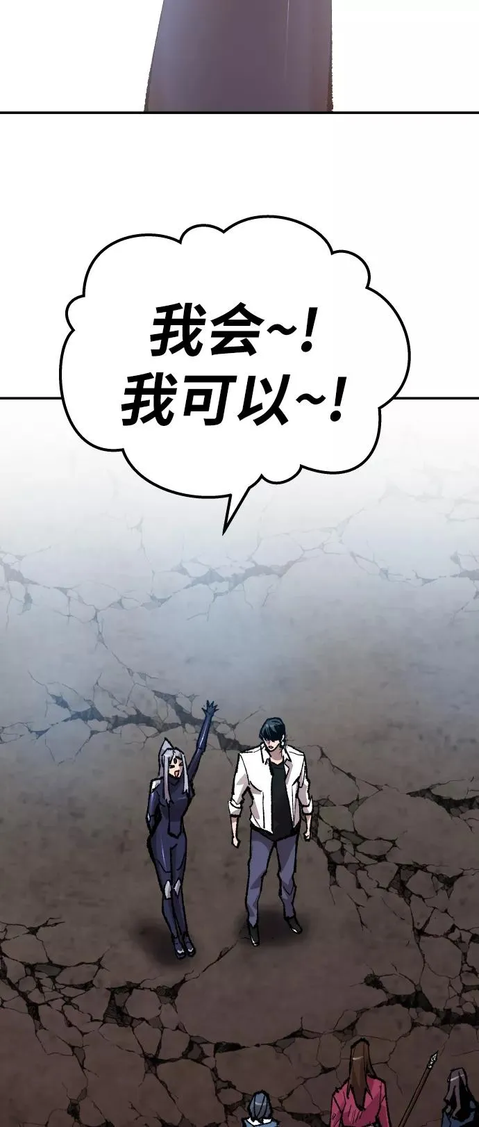 [第61话] 类人（7）85