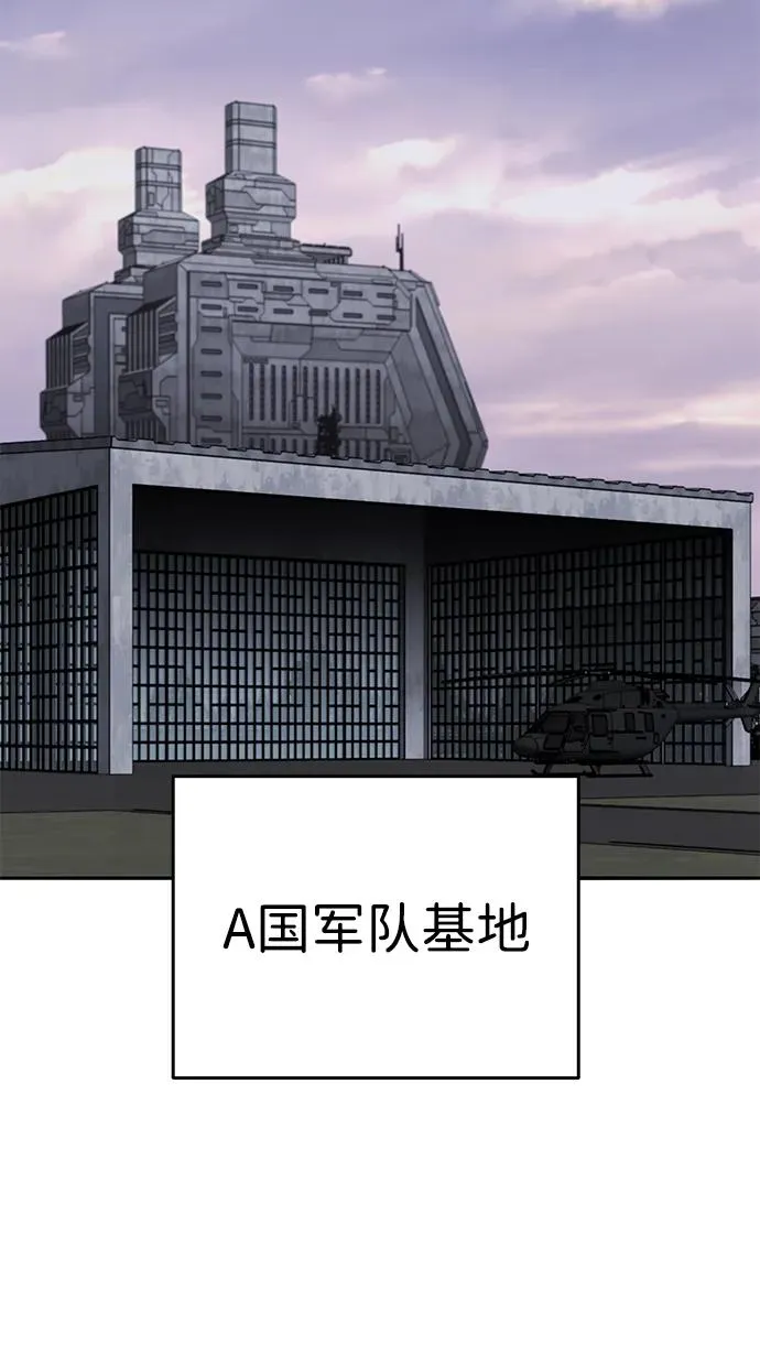 [第2部] 第84话 人类很强（2）79
