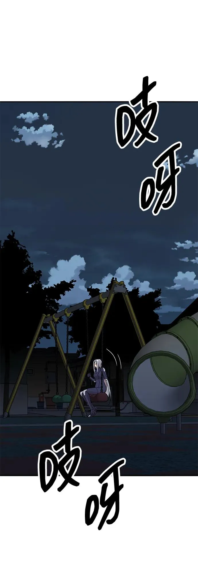 [第2部] 第68话 神兽182