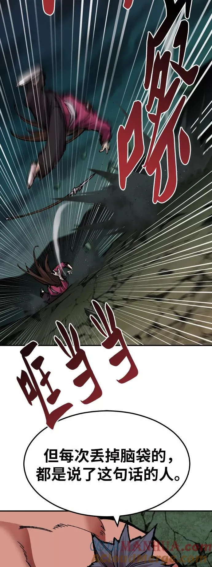 [第58话] 类人（4）28