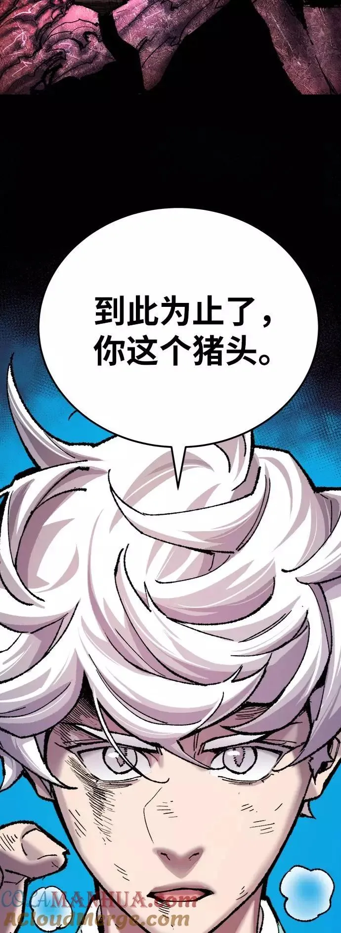 [第38话] 龙之吐息96