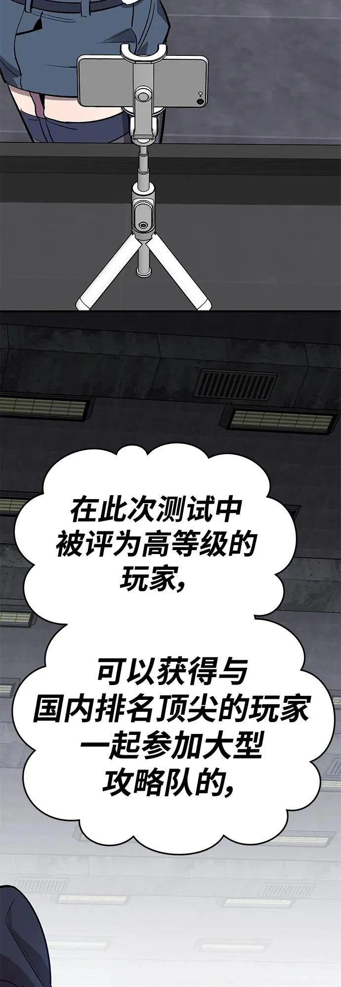 [第2部] 第13话 大型攻略队（1）66