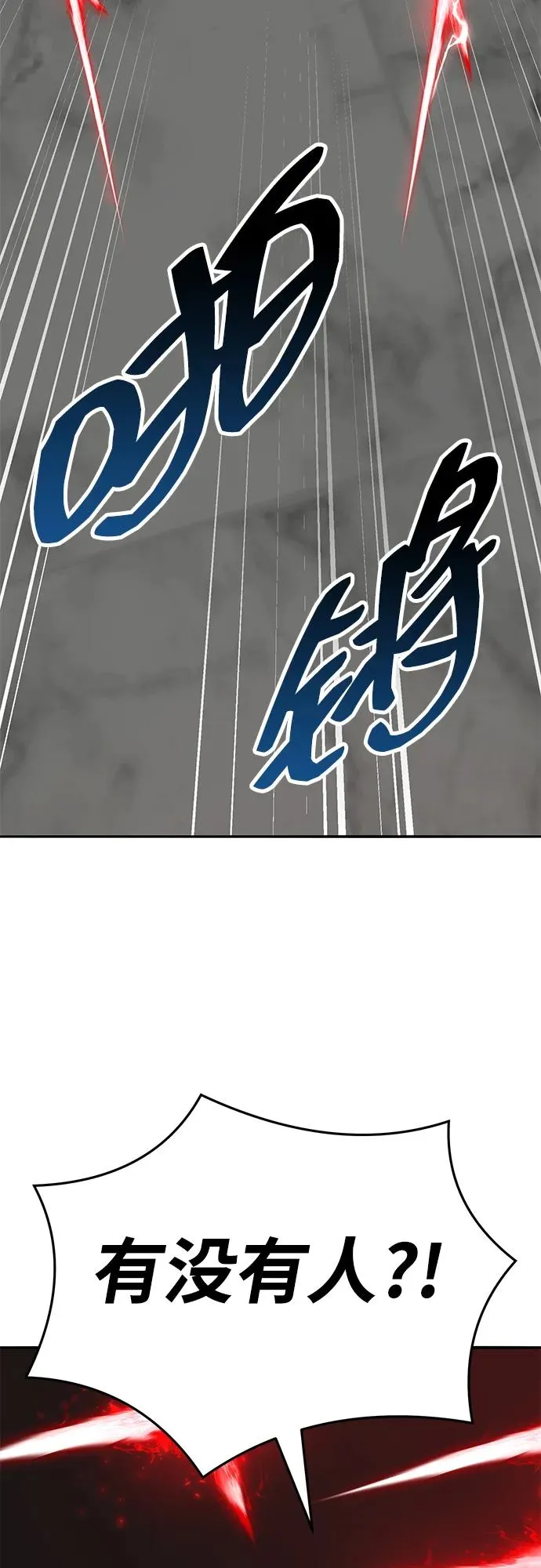 [第2部] 第59话 时间线23