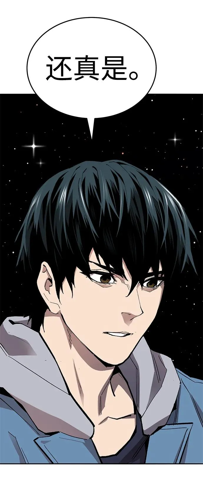 [第2部] 第63话 其他次元的宇宙163