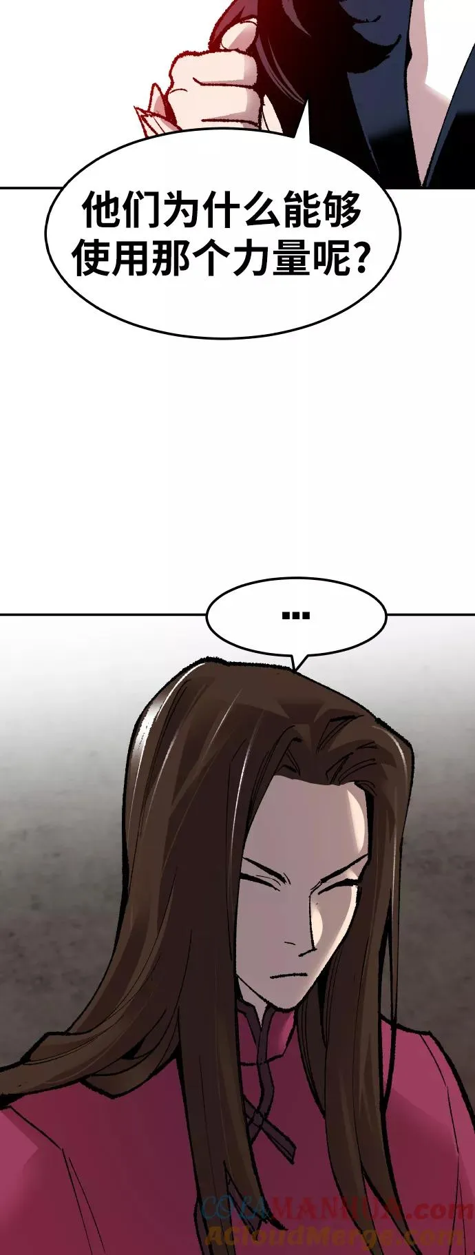 [第55话] 类人（1）100