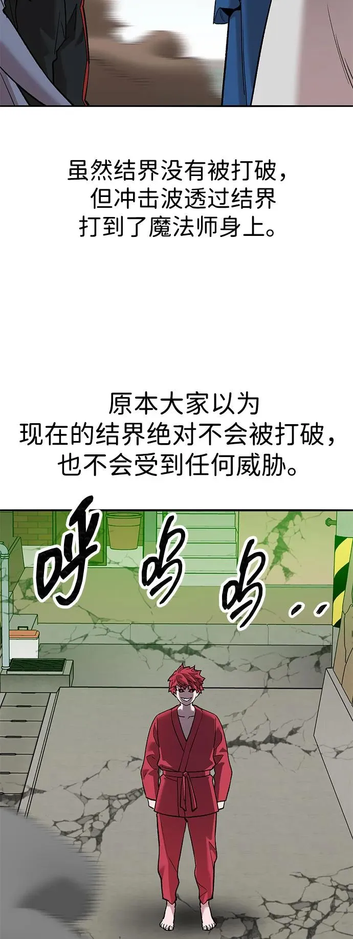 [第2部] 第81话 8星屠杀者（5）17