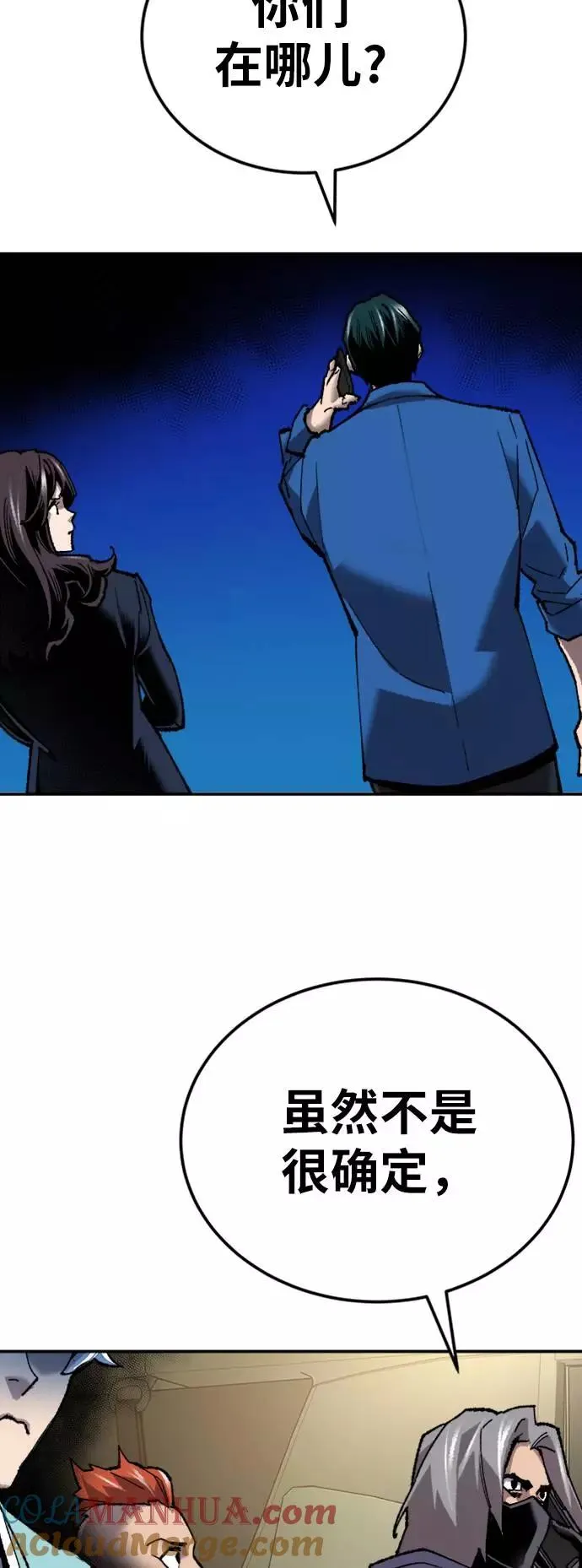 [第33话] 痕迹32