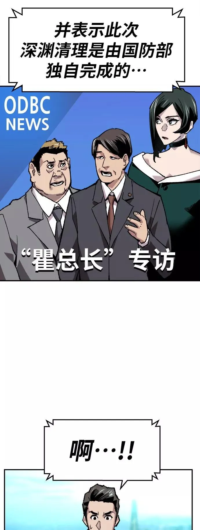 [第16话] 最强防御队（12）101